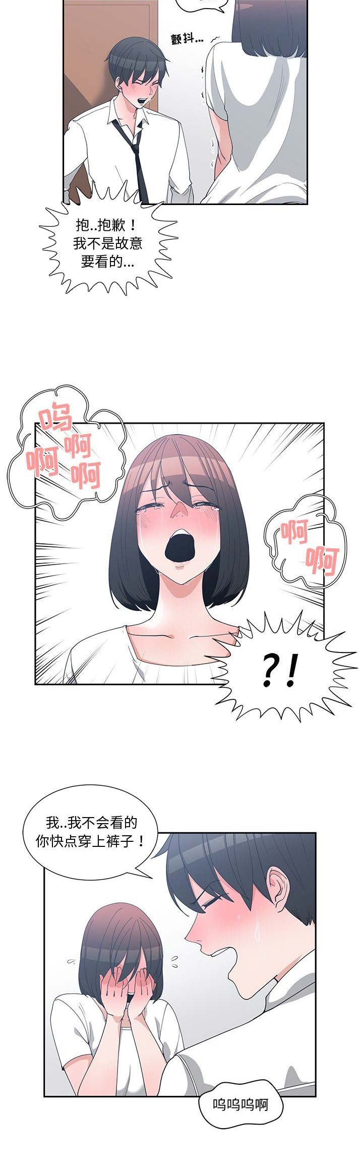 青梅竹马是消防员无删减樱花动漫漫画,第23话2图