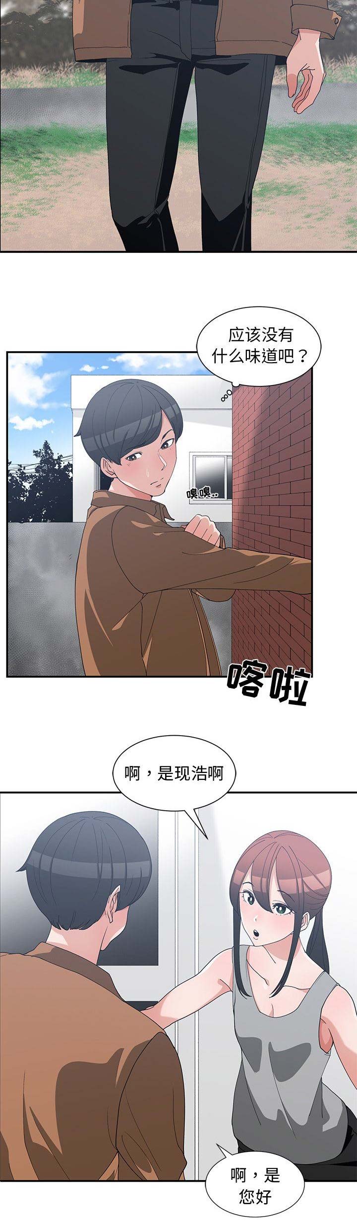 青梅竹马是消防员在线观看完整版漫画,第28话2图