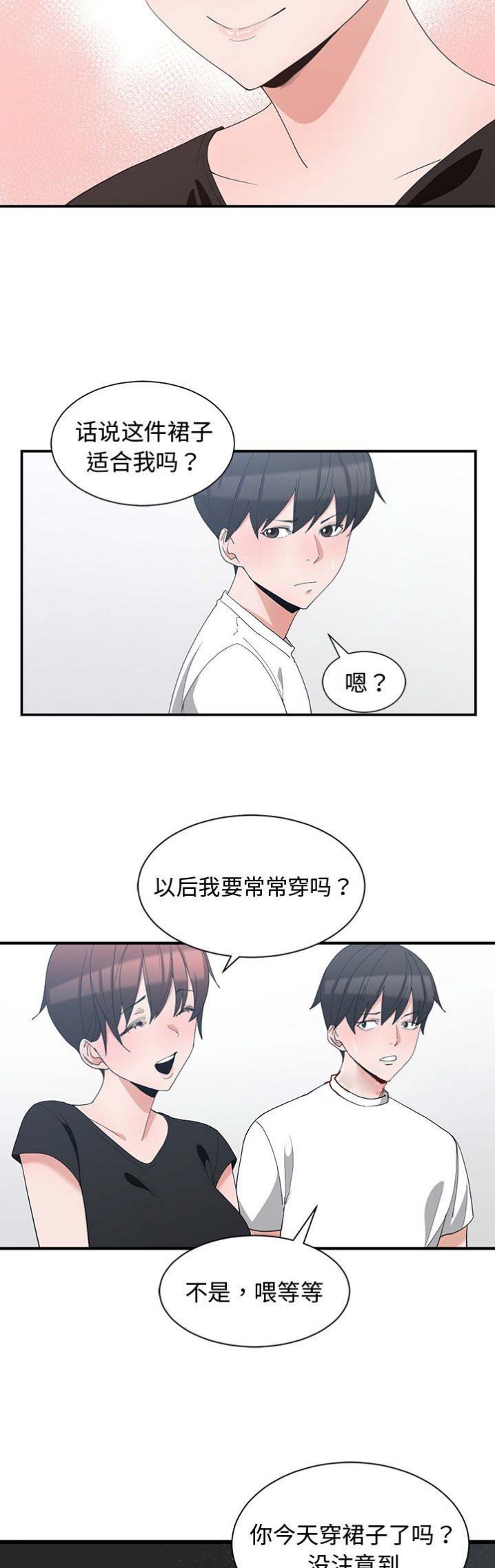 青梅竹马是消防员无删减樱花动漫漫画,第11话1图