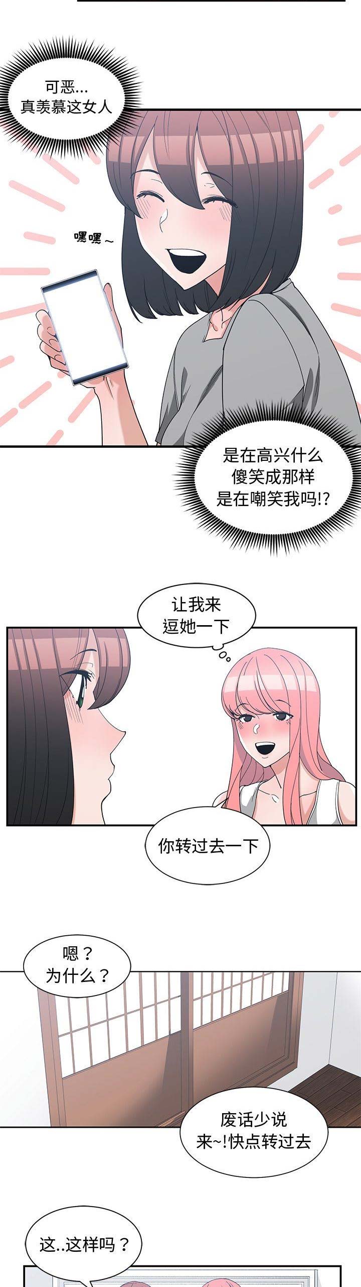 青梅竹马是消防员在线观看完整版漫画,第27话2图
