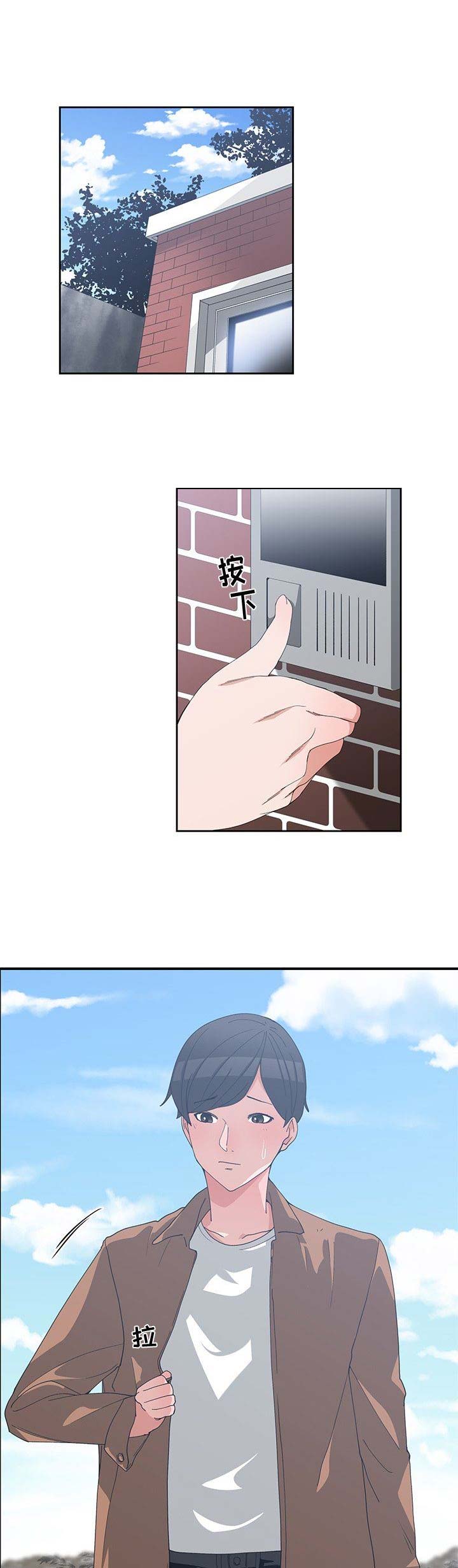 青梅竹马是消防员在线观看完整版漫画,第28话1图
