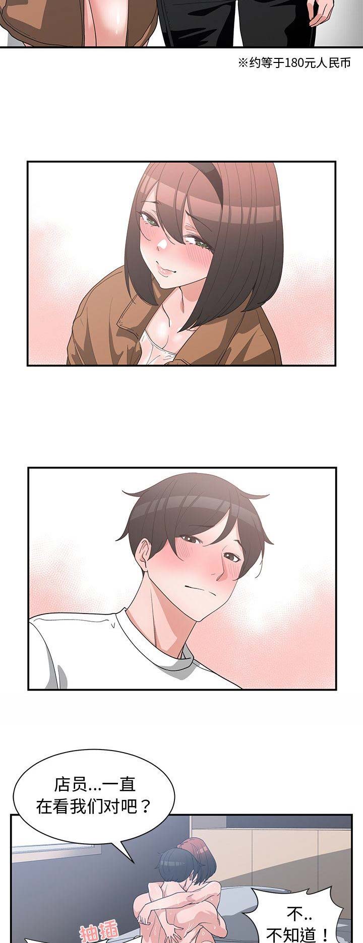 青梅竹马是消防员无删减樱花动漫漫画,第31话2图