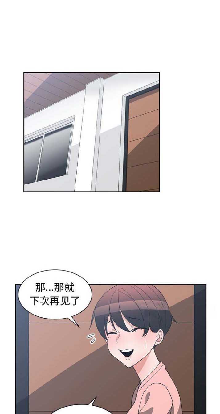 青梅竹马是消防员无删减樱花动漫漫画,第17话1图