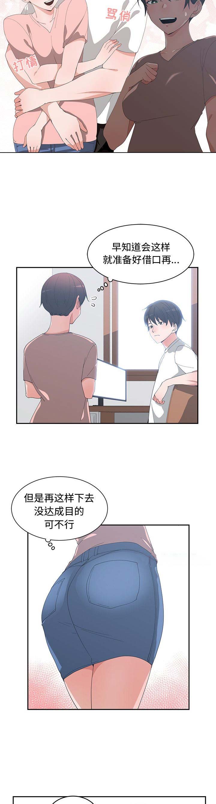 青梅竹马是消防员无删减樱花动漫漫画,第15话2图