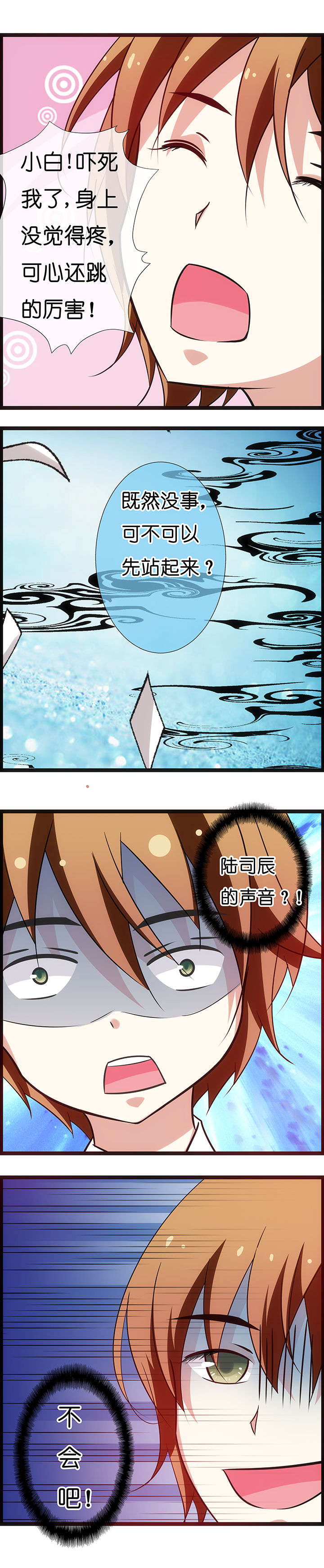 山海浮世录漫画,第20章：2图