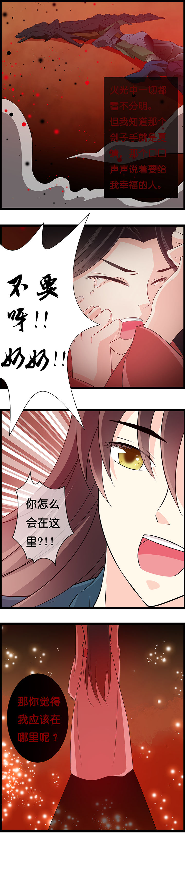 山海浮世录漫画,第27章：2图