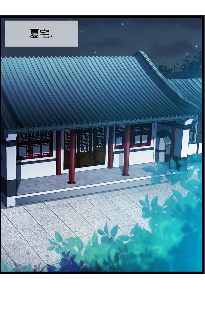 山海浮世录漫画,第3章：2图