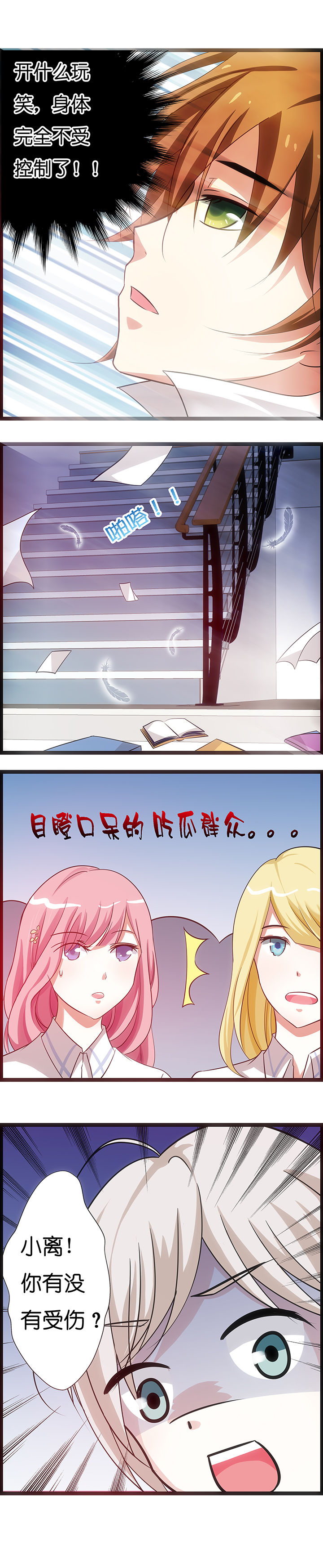 山海浮世录漫画,第20章：1图