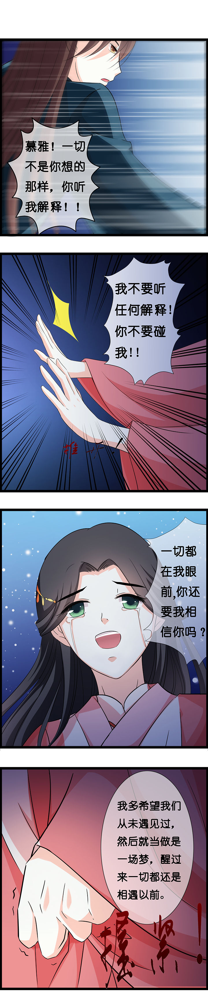 山海赴漫画,第27章：1图