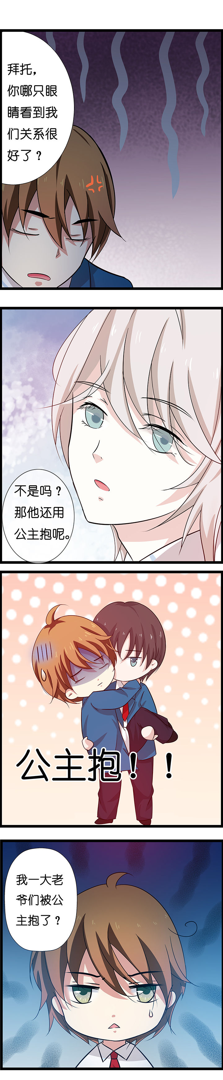 山海伏魔录小说txt下载全文漫画,第19章：2图