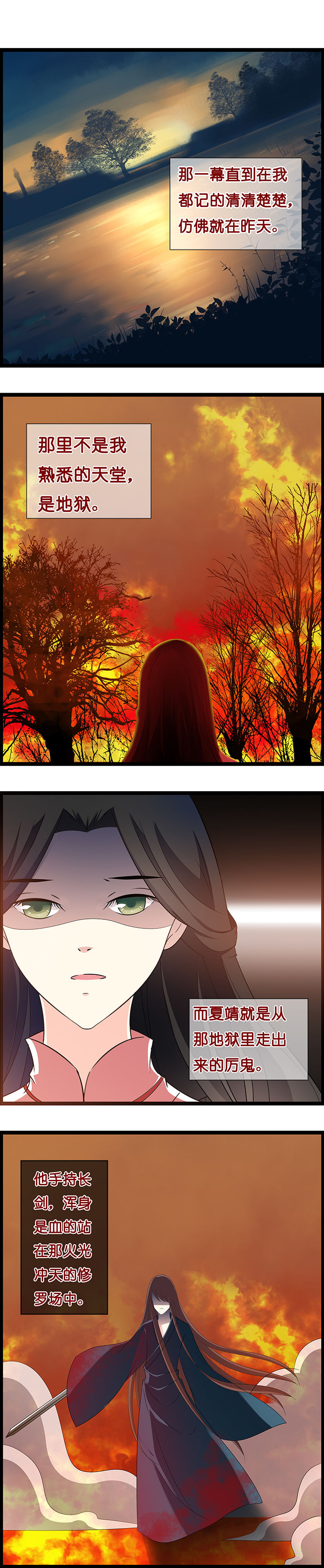 山海浮世录漫画,第27章：1图