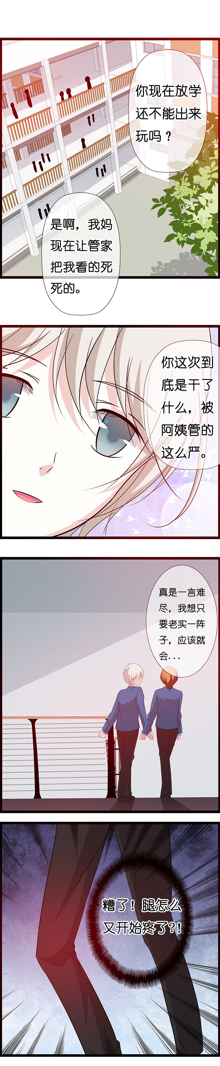 山海浮世录漫画,第20章：1图