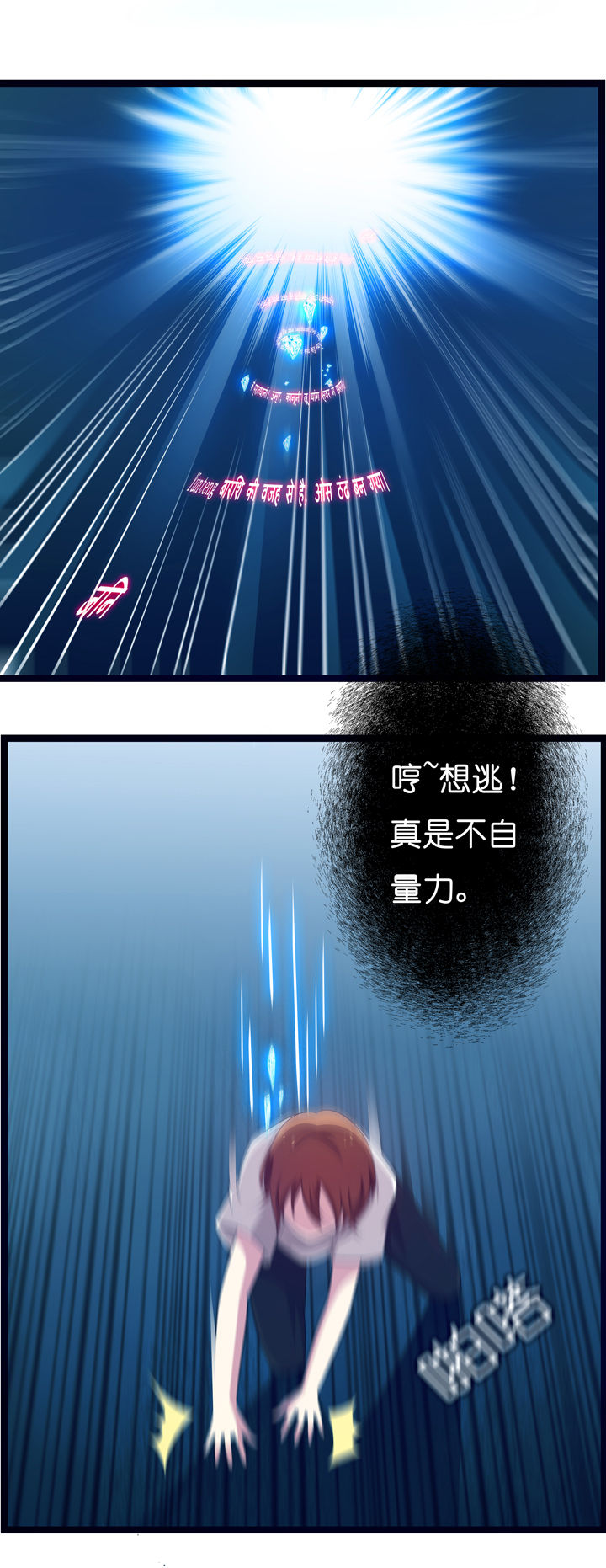 山海赴漫画,第4章：2图