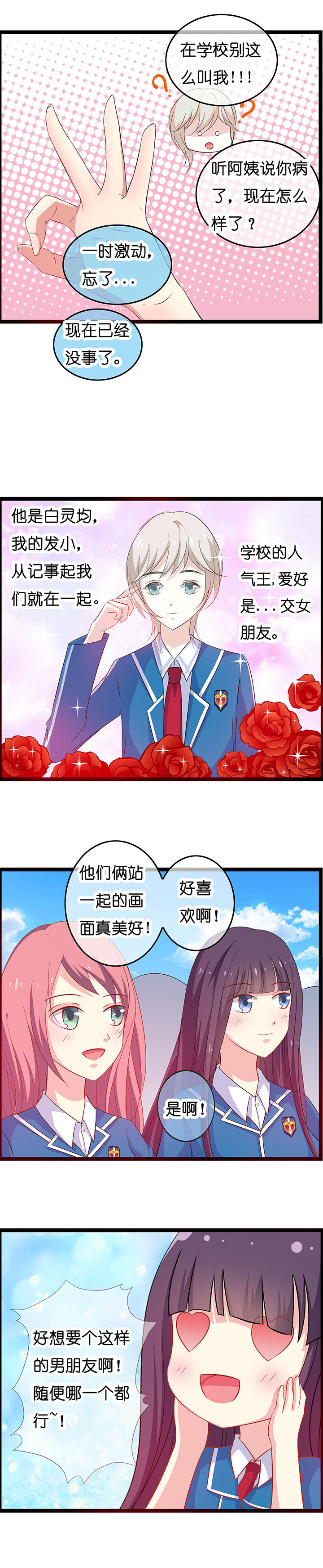 山海浮世录漫画,第9章：1图