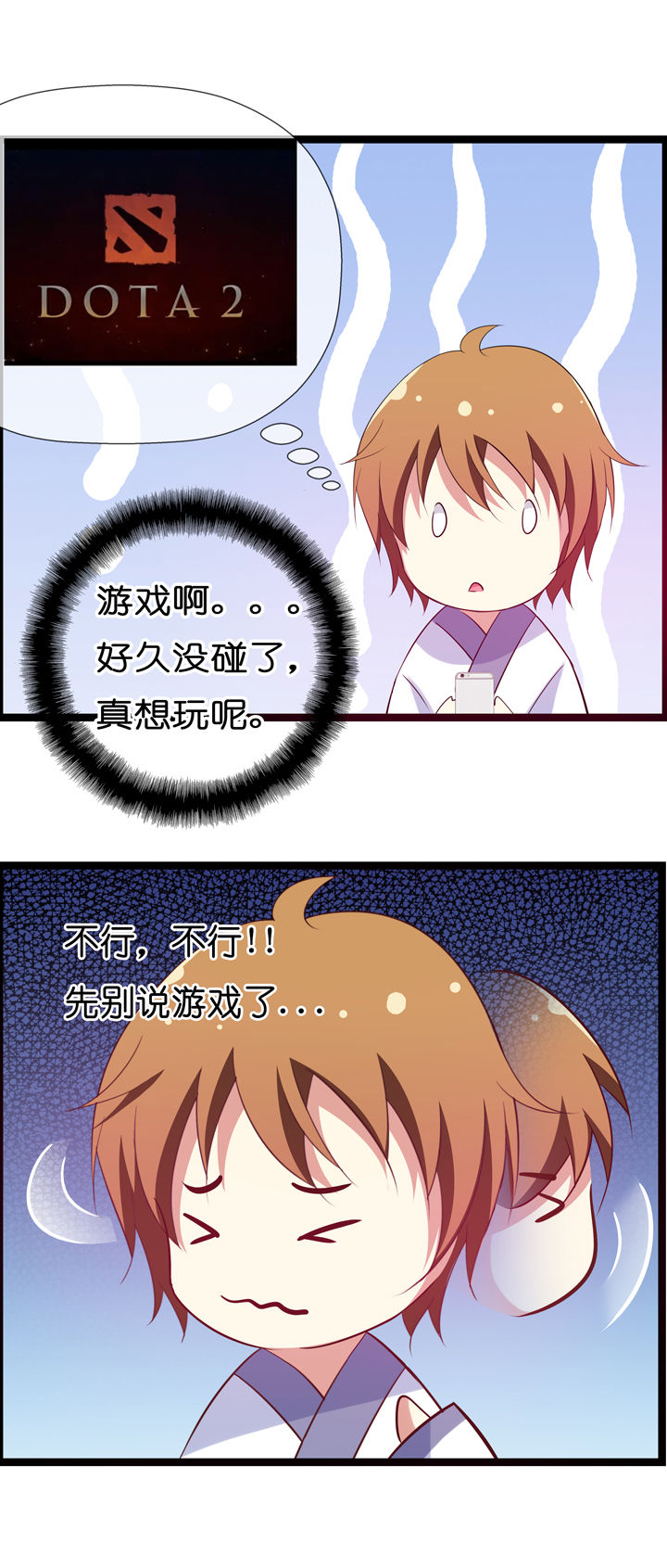 山海赴漫画,第14章：2图