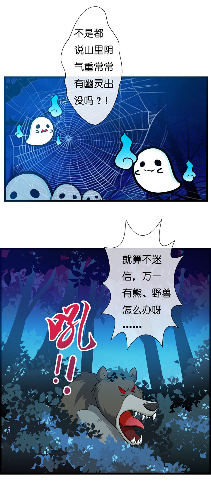 山海伏魔录小说txt下载全文漫画,第2章：1图