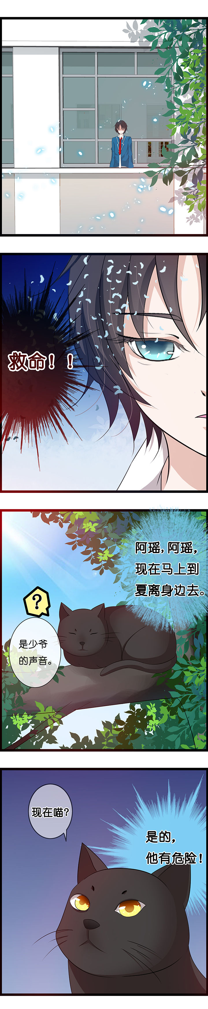 山海赴漫画,第22章：1图