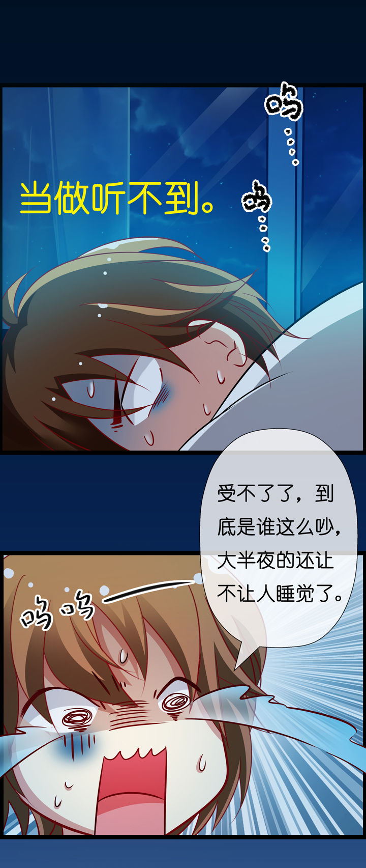 山海浮世录漫画,第3章：1图