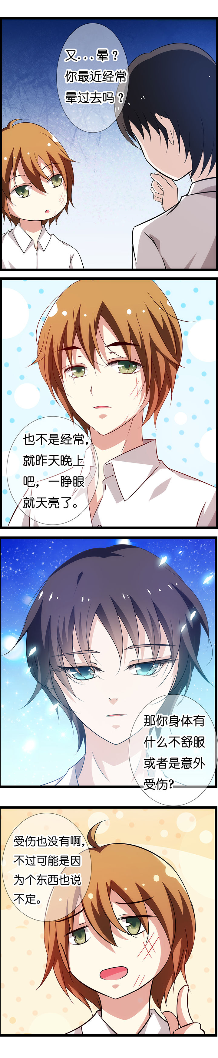 山海赴漫画,第17章：1图