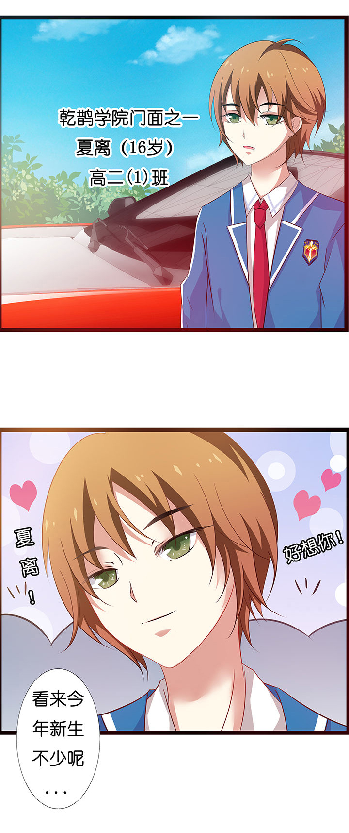 山海浮世录漫画,第9章：1图