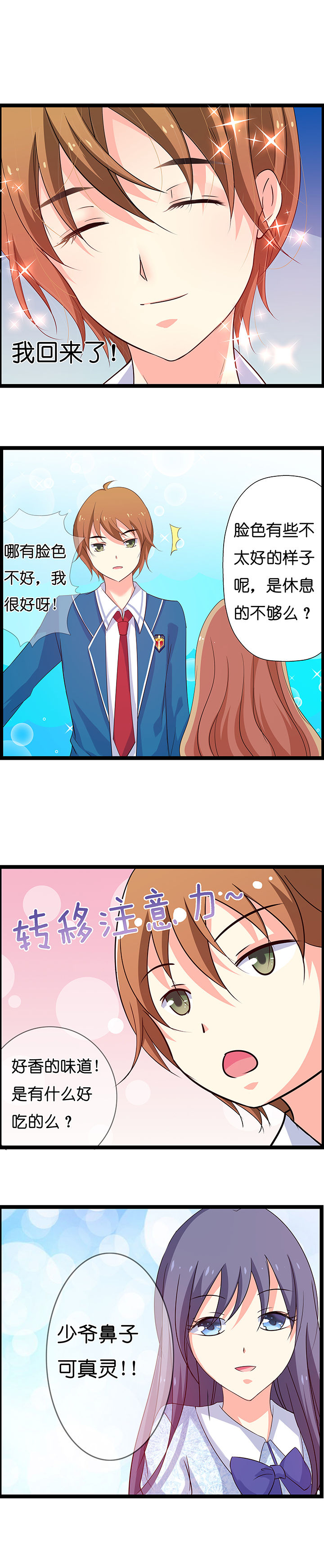 山海伏魔动漫在线观看漫画,第13章：1图