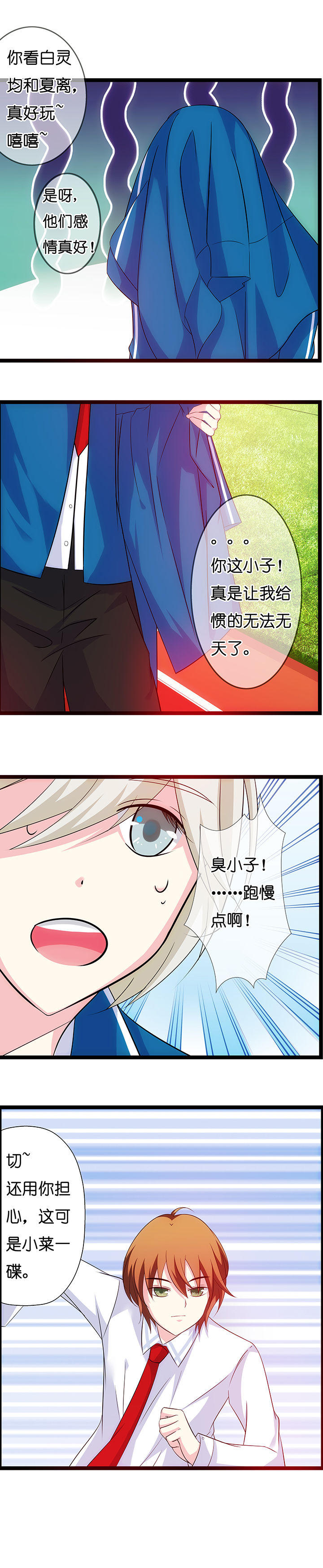 山海浮世录漫画,第15章：2图