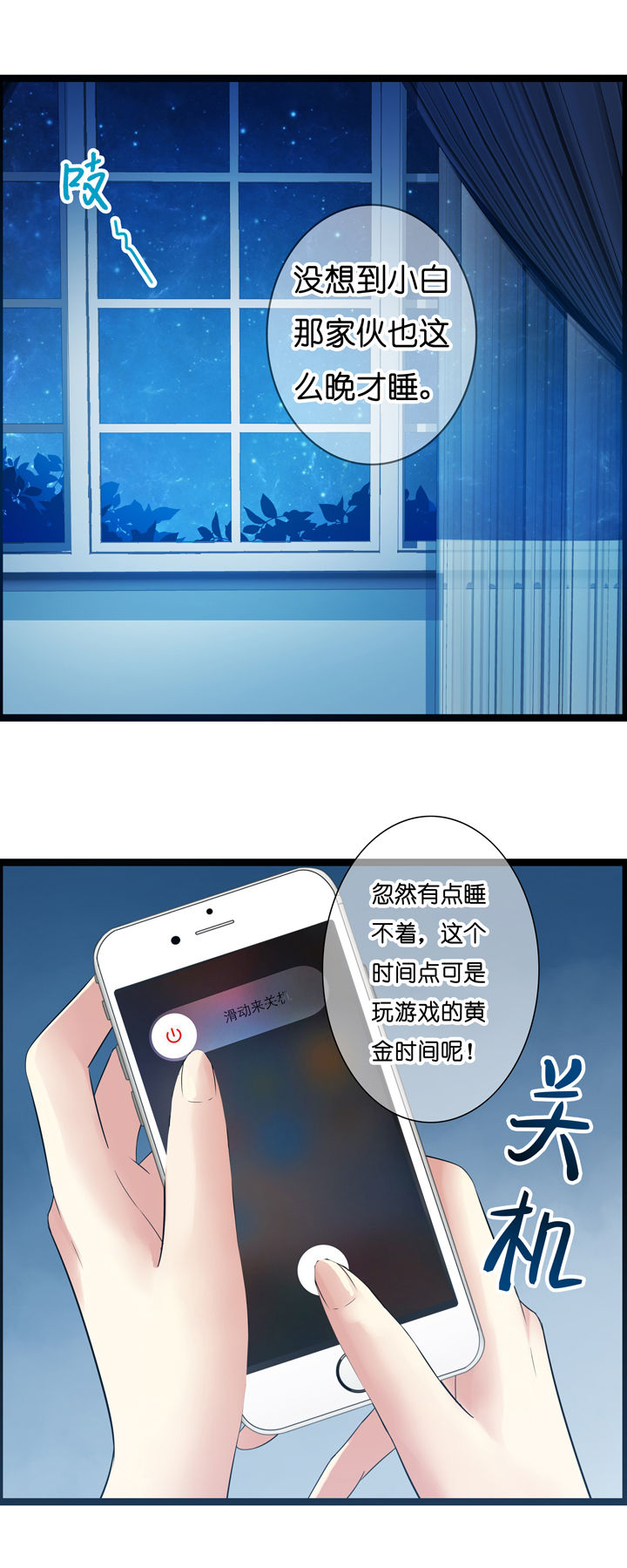 山海赴漫画,第14章：1图
