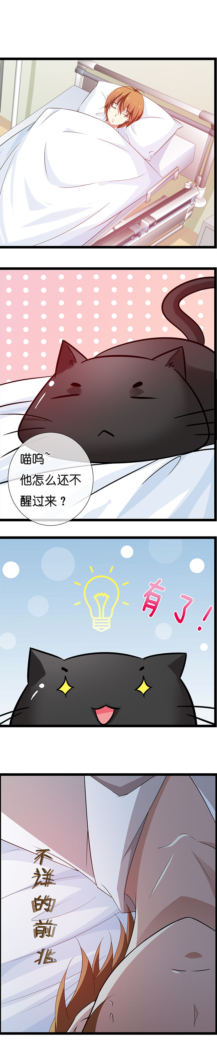 山海浮世录漫画,第16章：1图