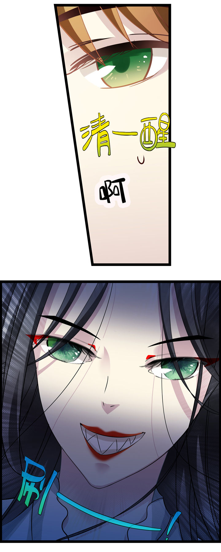 山海赴漫画,第4章：2图