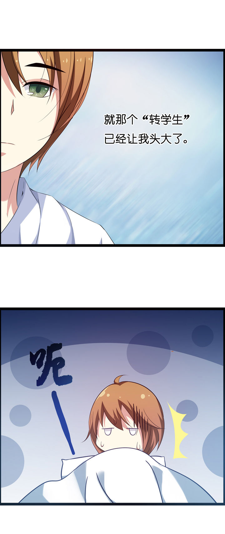 山海赴漫画,第14章：1图