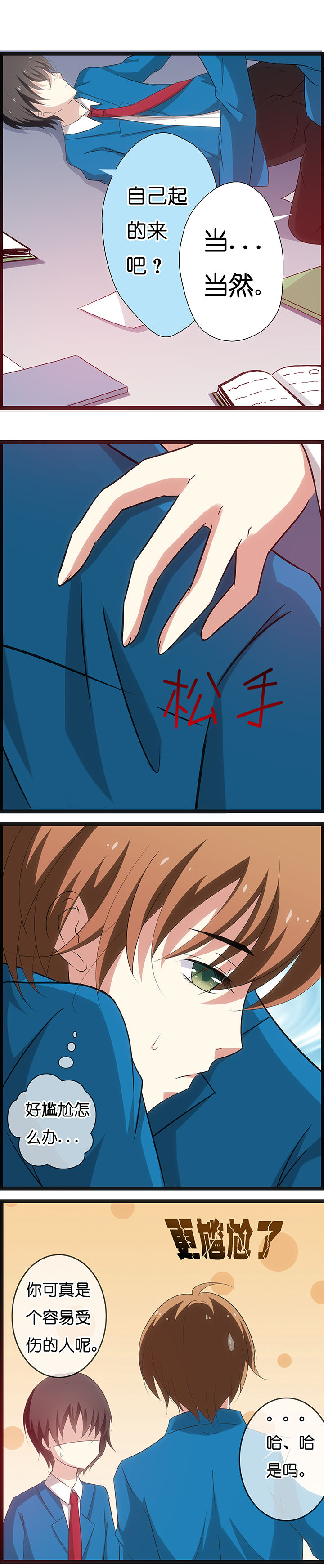 山海赴漫画,第20章：1图