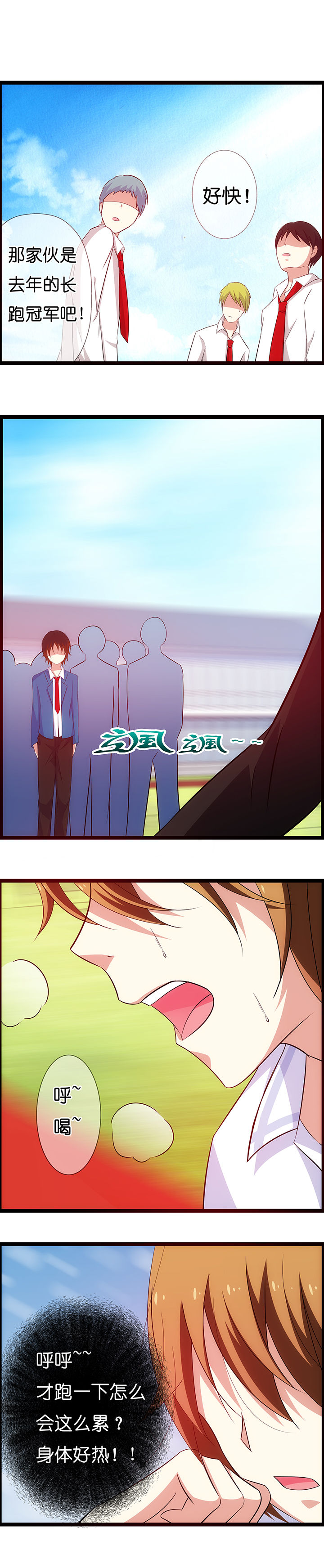 山海浮世录漫画,第15章：1图