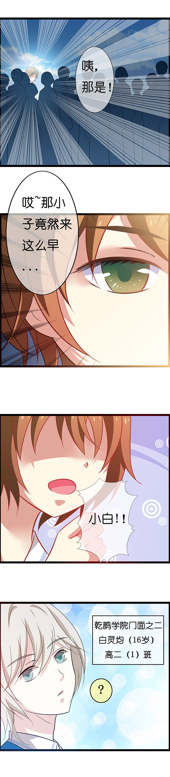 山海浮世录漫画,第9章：2图