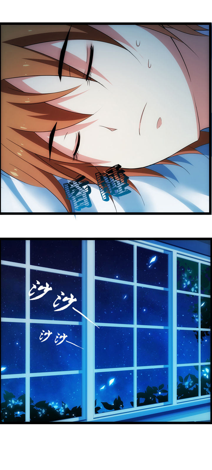 山海赴漫画,第14章：2图
