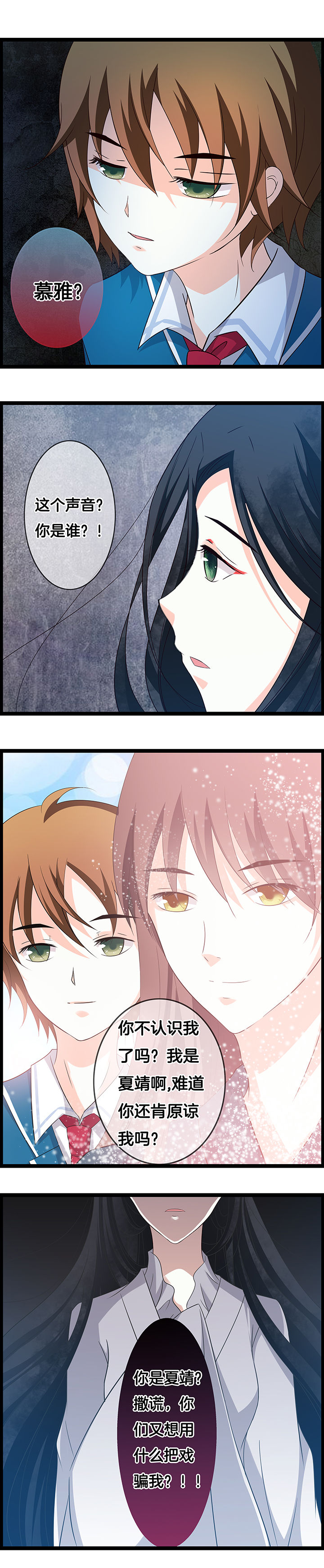 山海伏魔录小说txt下载全文漫画,第29章：1图