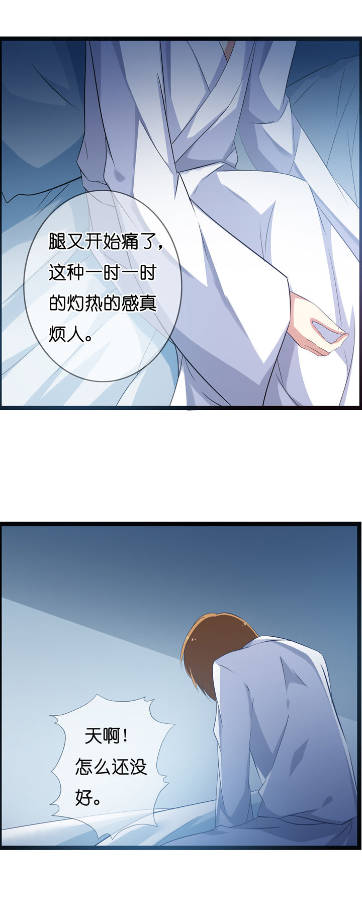 山海赴漫画,第14章：2图