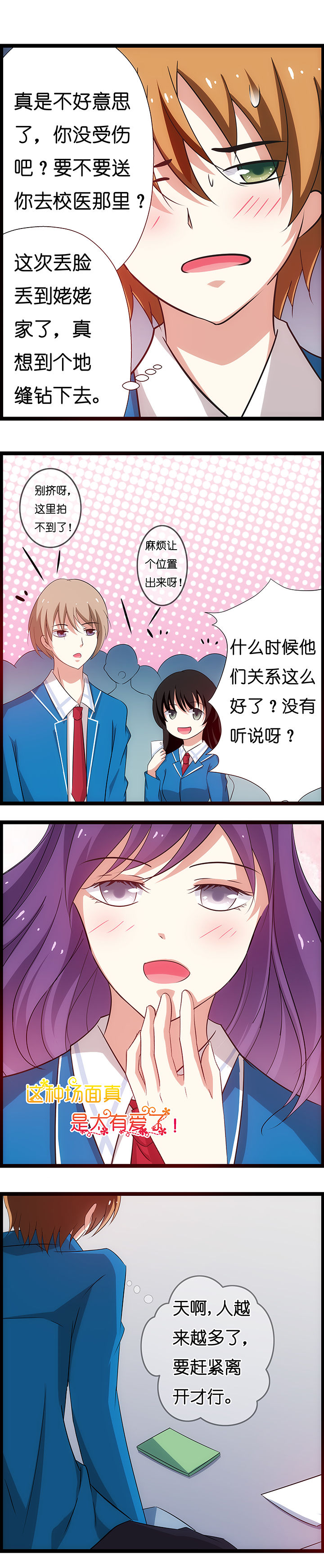 山海赴漫画,第21章：1图