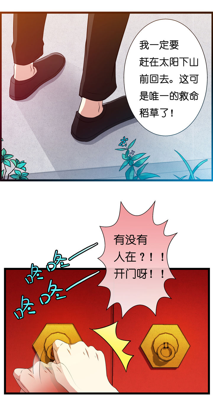 山海伏魔录小说txt下载全文漫画,第2章：2图