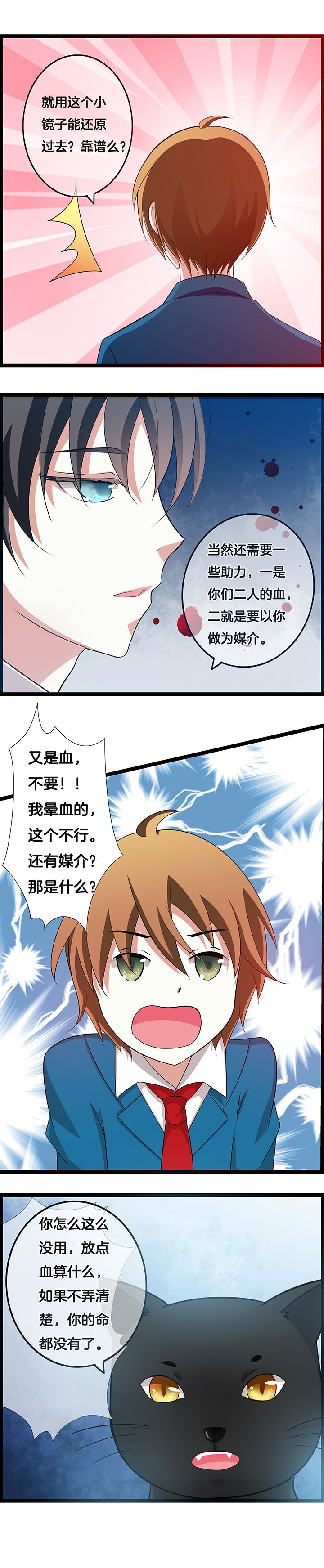 山海浮世录漫画,第29章：1图