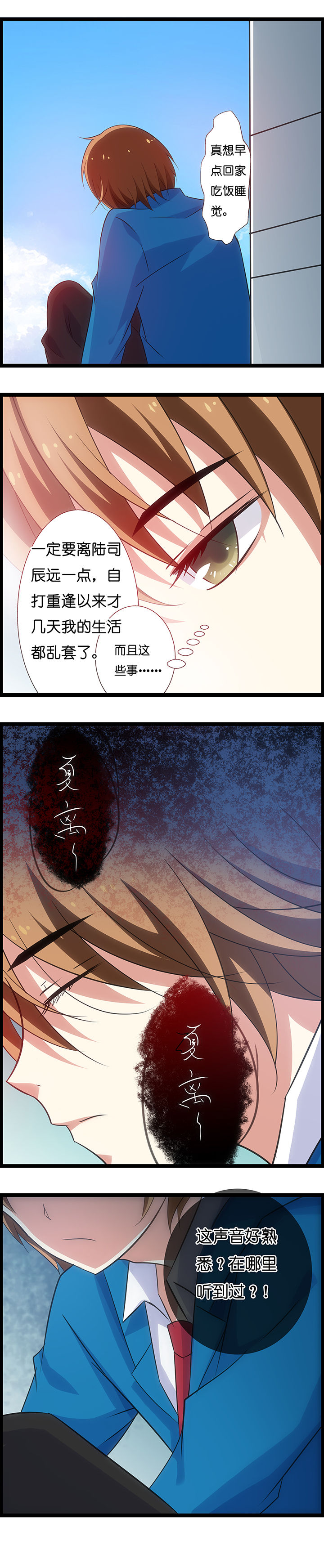 山海赴漫画,第21章：1图