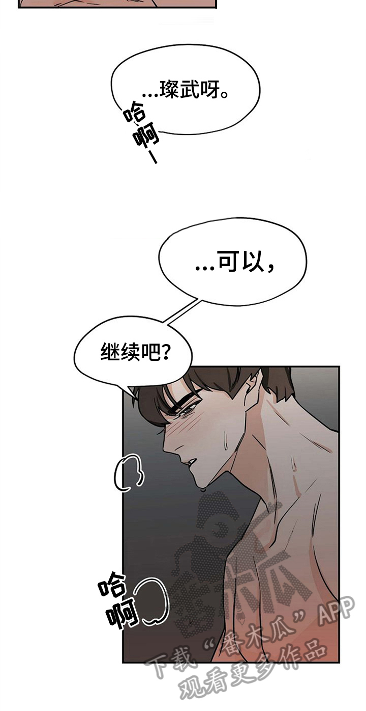 赌约纠纷法律解读漫画,第28章：不忍了2图