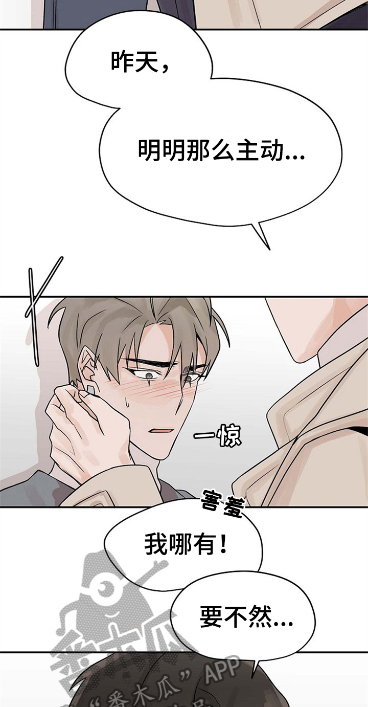 赌约到期漫画,第19章：无法拒绝2图