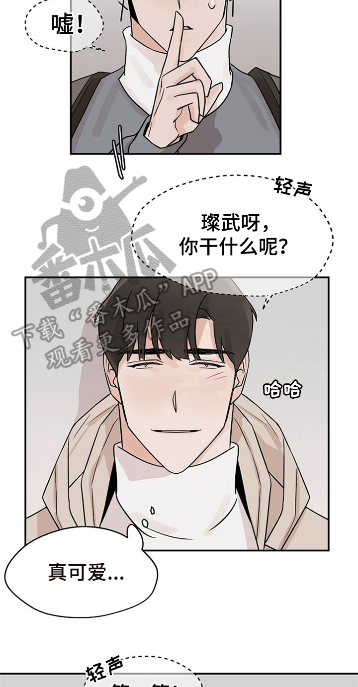 赌约法英漫画,第19章：无法拒绝1图