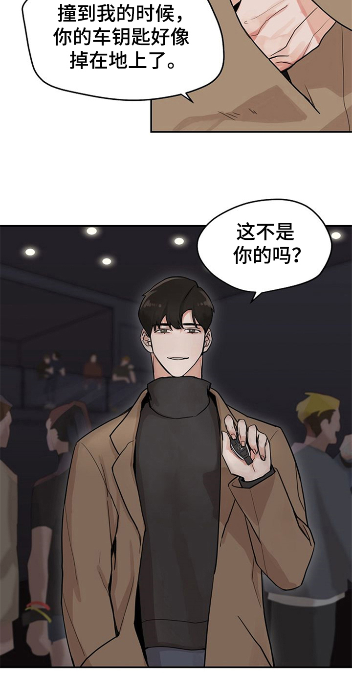 赌约二战漫画,第3章：搭讪1图