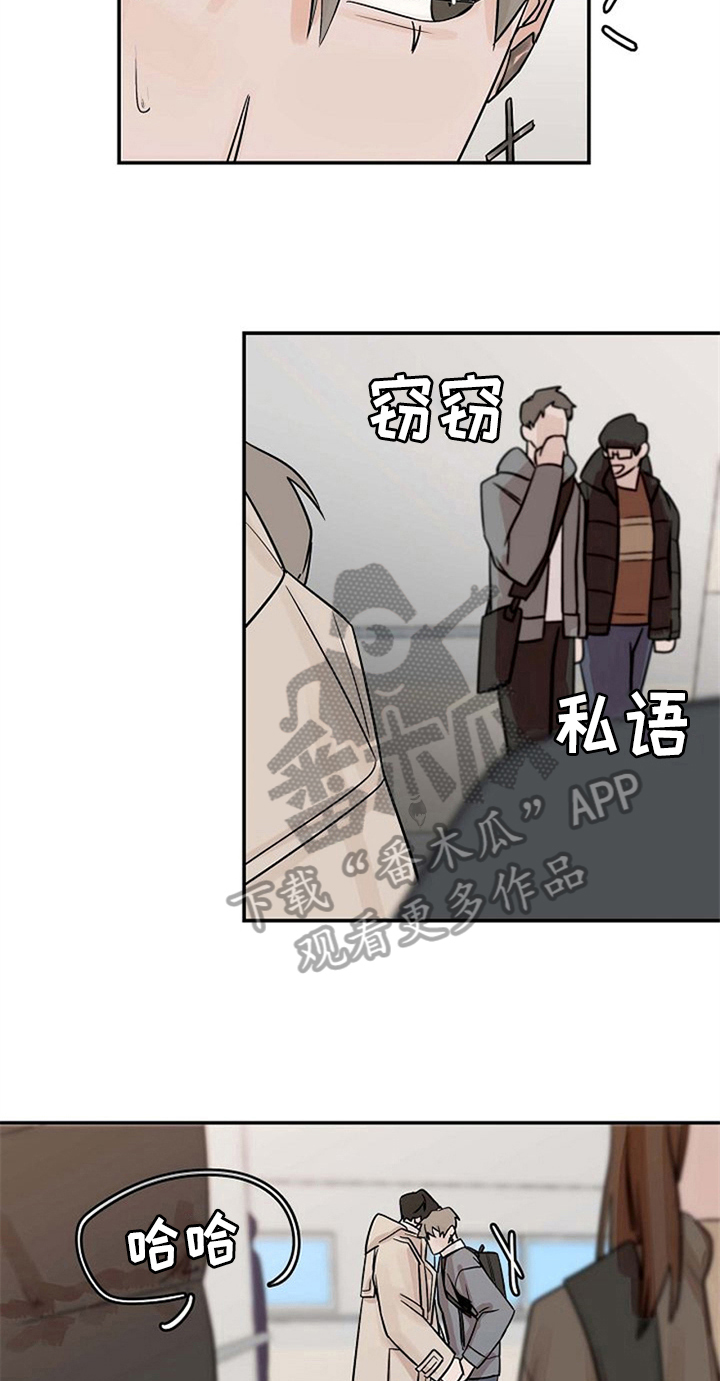 赌约英语怎么说漫画,第16章：逃跑2图