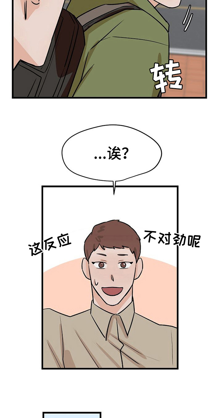 赌约by墨雨烟夜在线阅读漫画,第38章：不后悔【完结】2图