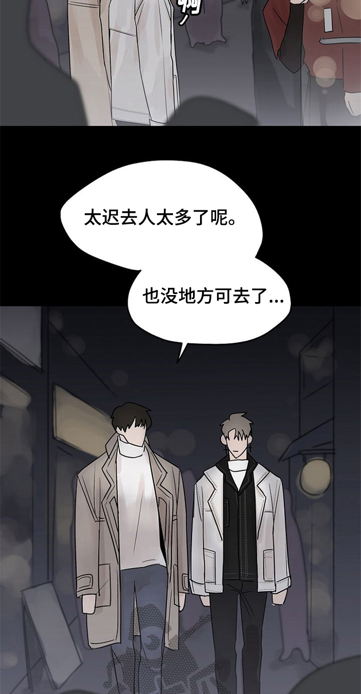 赌约亲吻漫画,第8章：邀请回家1图