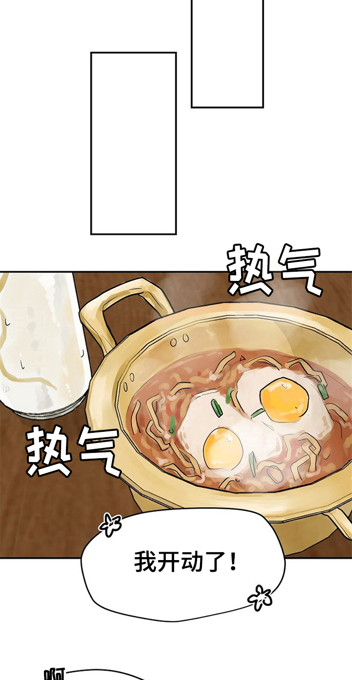 赌约英语怎么说漫画,第9章：随意点1图