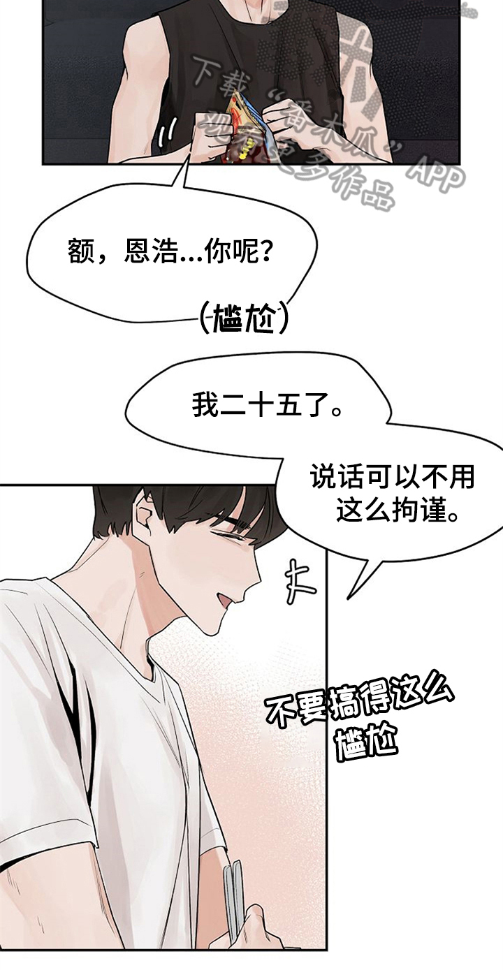 赌约法英漫画,第9章：随意点1图