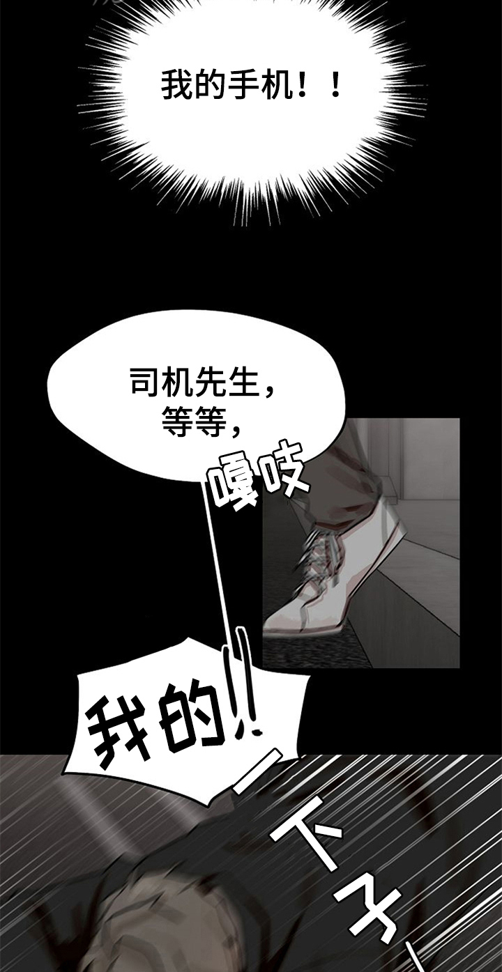 赌约英语怎么说漫画,第23章：受伤2图